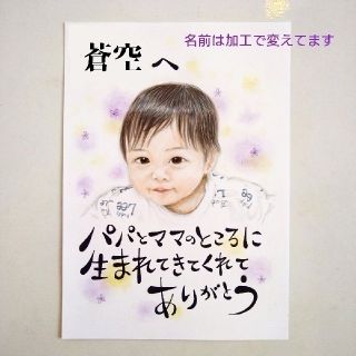 似顔絵☆Ａ４☆お一人様用☆オーダーメイド(アート/写真)