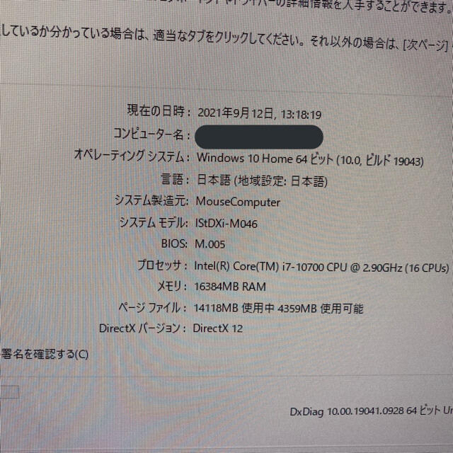 取りに来れる方値下げ】デスクトップPC i7-10700 RAM16GB 取りに来れる方値下げ】デスクトップPC i7-10700 RAM16GB
