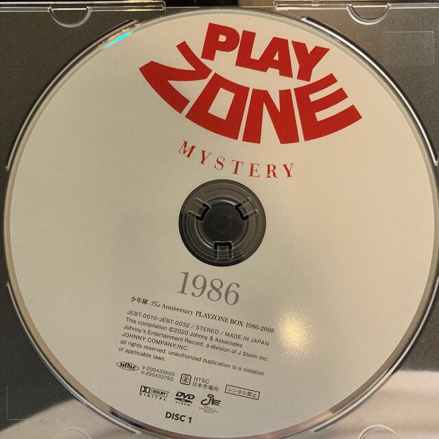 少年隊　PLAYZONE MYSTERY 1986