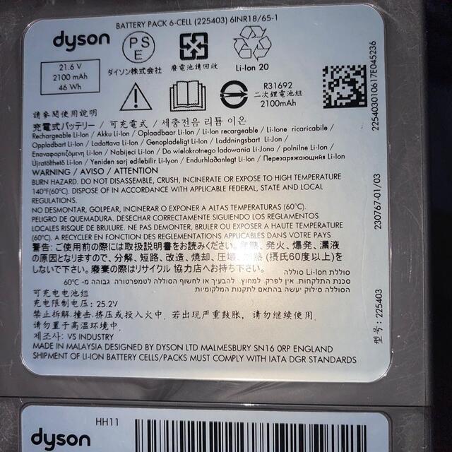 Dyson V7オリジナルセット