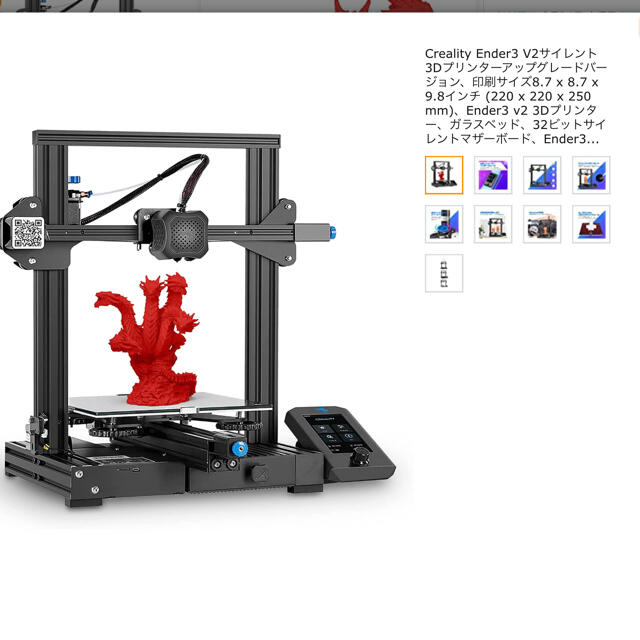 ジャンク品 3dプリンター Ender-3 v2の通販 by ニック's shop｜ラクマ