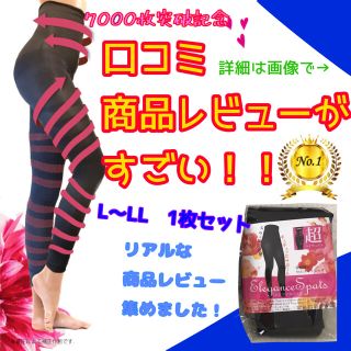 エレスパ正規品　グラマラスパッツ　ベルミス代替推奨品　着圧　スリム　デイリー(レギンス/スパッツ)