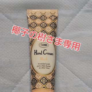 サボン(SABON)のSABON　ハンドクリーム　ムスク(ハンドクリーム)