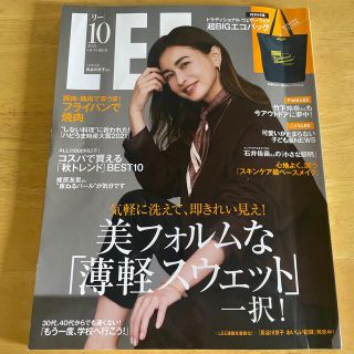 LEE (リー) 2021年 10月号　通常版(その他)