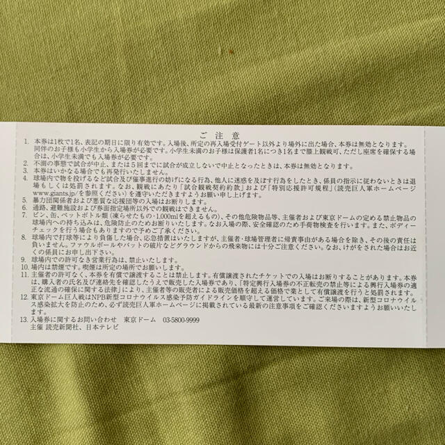 9/26(日) 巨人vs阪神 3塁側バルコニー スーパーウィング 2席連番 9/26(日) 巨人vs阪神 3塁側バルコニー スーパーウィング 2席連番