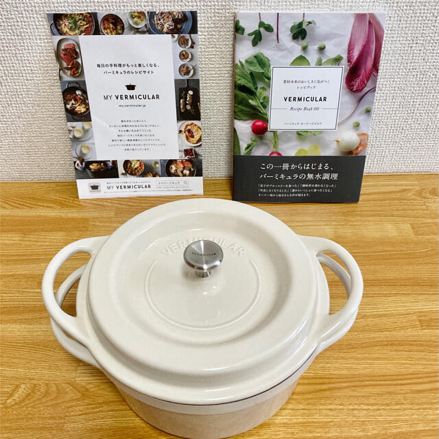 免税送料無料 バーミキュラ【VERMICULAR】オーブンポットラウンド18cm