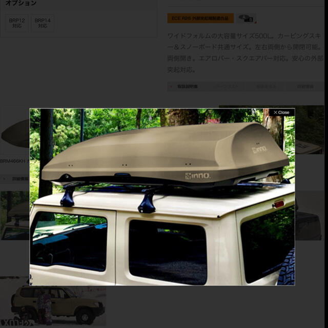 イノールーフボックスカーキ限定