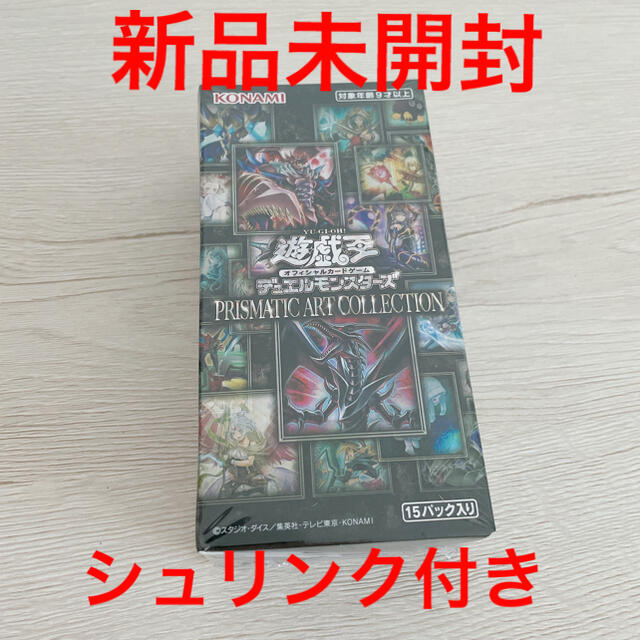 遊戯王OCG PRISMATIC ART COLLECTION BOX