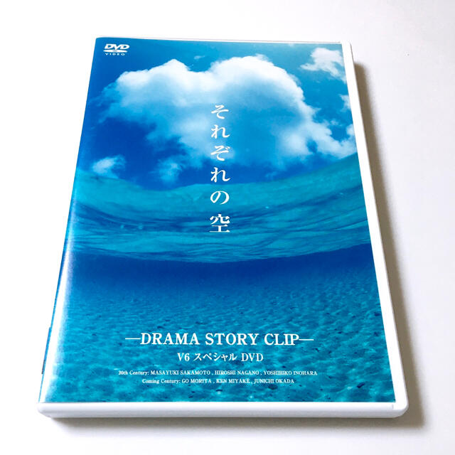 V6(ブイシックス)のV6 ＊ それぞれの空 -DRAMA STORY CLIP- エンタメ/ホビーのDVD/ブルーレイ(アイドル)の商品写真