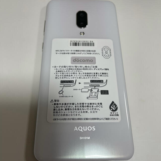 AQUOS(アクオス)のAQUOS zero2 SH-01Mホワイト　SIMロック解除済　美品 スマホ/家電/カメラのスマートフォン/携帯電話(スマートフォン本体)の商品写真