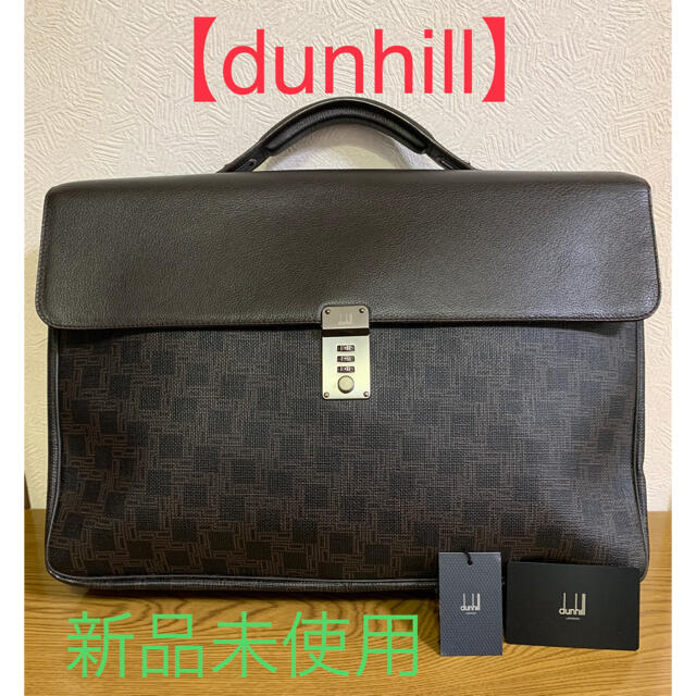 【dunhill】ダンヒルビジネスバッグ レザー ブラウン D8 新品未使用