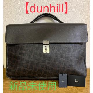 ダンヒル(Dunhill)の【dunhill】ダンヒルビジネスバッグ レザー ブラウン D8 新品未使用(ビジネスバッグ)