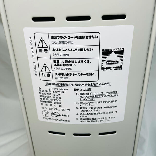 DeLonghi(デロンギ)のDeLonghi JR0812-BR(ブラウン)限定色 美品　オイルヒーター スマホ/家電/カメラの冷暖房/空調(オイルヒーター)の商品写真