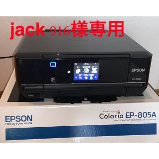 エプソン(EPSON)のEPSON EP-805A まもなく廃インクパッド交換が必要です(PC周辺機器)