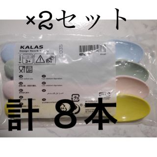 イケア(IKEA)のIKEA KALAS イケア カラース スプーン4本×2セット 計8本(スプーン/フォーク)