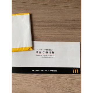 マクドナルド株主優待券　1冊(フード/ドリンク券)