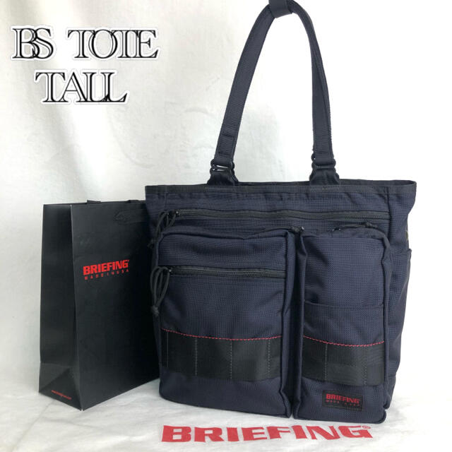 【新色】BRIEFING BS TOTE TALL DEEPSEA トートバッグ