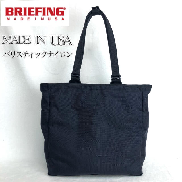 【新色】BRIEFING BS TOTE TALL DEEPSEA トートバッグ 1