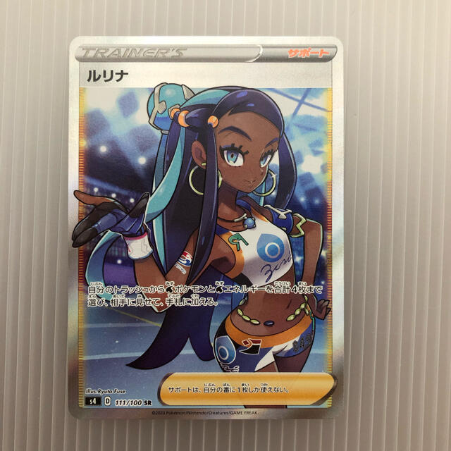 ポケモンカード ルリナ SR sr