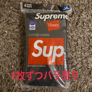 シュプリーム(Supreme)の【新品/1枚バラ売り】Supreme×Hanes ボクサーパンツ ブラック 黒(ボクサーパンツ)