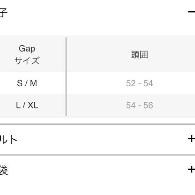 babyGAP(ベビーギャップ)のmegg様専用 52〜54センチ ベビーギャップキッズ &ザノースフェイス 帽子 キッズ/ベビー/マタニティのこども用ファッション小物(帽子)の商品写真