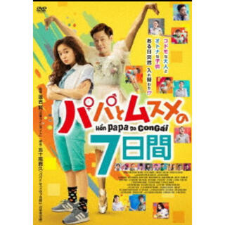 ☆ パパとムスメの7日間　DVD レンタル落ち☆(外国映画)