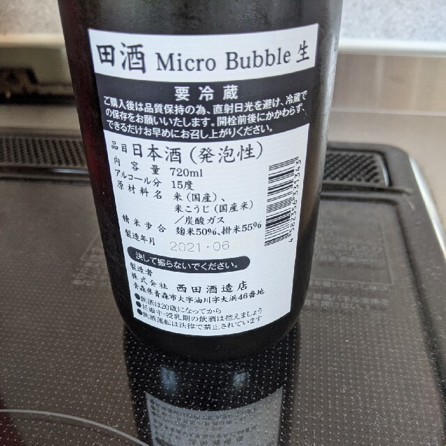 専用【青森　西田酒造店】田酒　Micro Bubble 720ml　3本