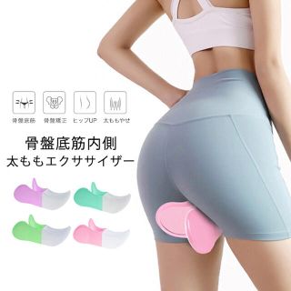 骨盤矯正　美尻　美ボディ　ヒップトレーナークリップ ヒップアップ トレーニング(エクササイズ用品)