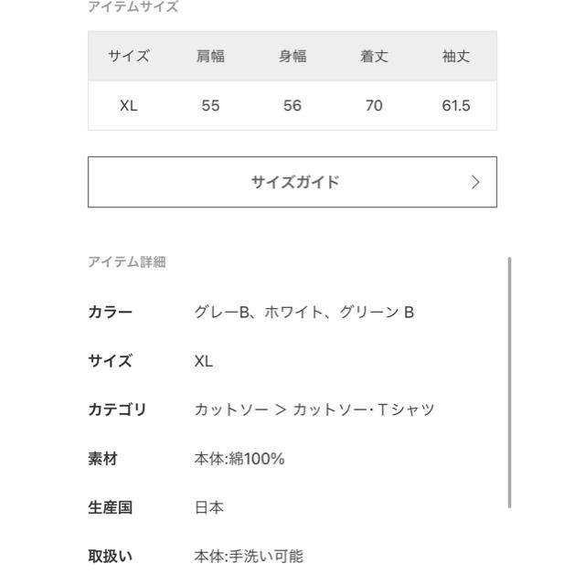 HOLIDAY カットソー 長袖 フリル ロンT ホワイト スピックアンドスパン