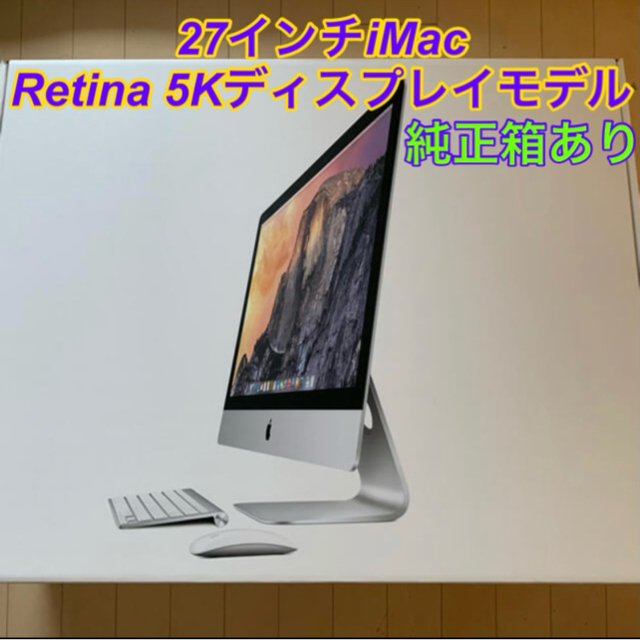 即日発送】 Mac (Apple) - 27インチiMac 5Kディスプレイ メモリ32G