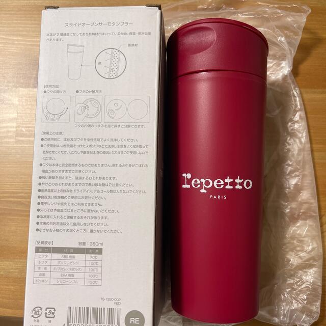 repetto(レペット)のレペット　repetto タンブラー インテリア/住まい/日用品のキッチン/食器(タンブラー)の商品写真