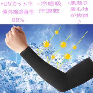 アームカバー UVカット 紫外線カット 日焼け防止 冷感吸汗速乾　両腕付き　黒色(手袋)