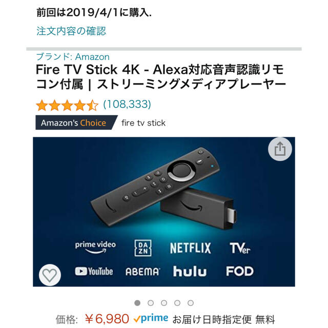 Fire TV Stick 4K  第3世代　イーサネットアダプタセット