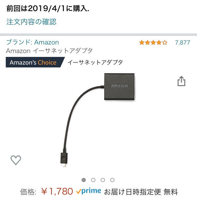 Fire TV Stick 4K  第3世代　イーサネットアダプタセット