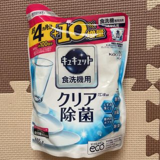 カオウ(花王)のキュキュット　食洗機用　605g 新品未使開封品(洗剤/柔軟剤)