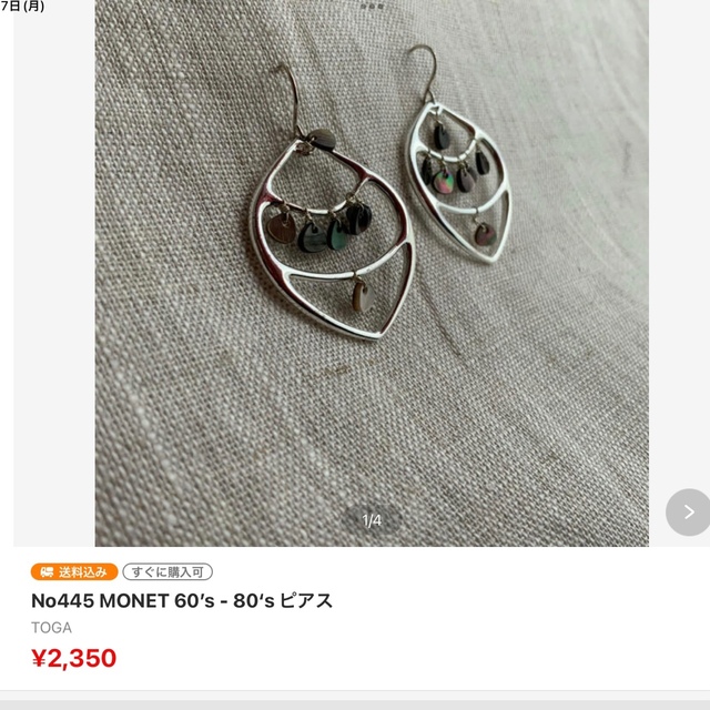 No550 Monet 60’s - 80‘s ピアス レディースのアクセサリー(ピアス)の商品写真