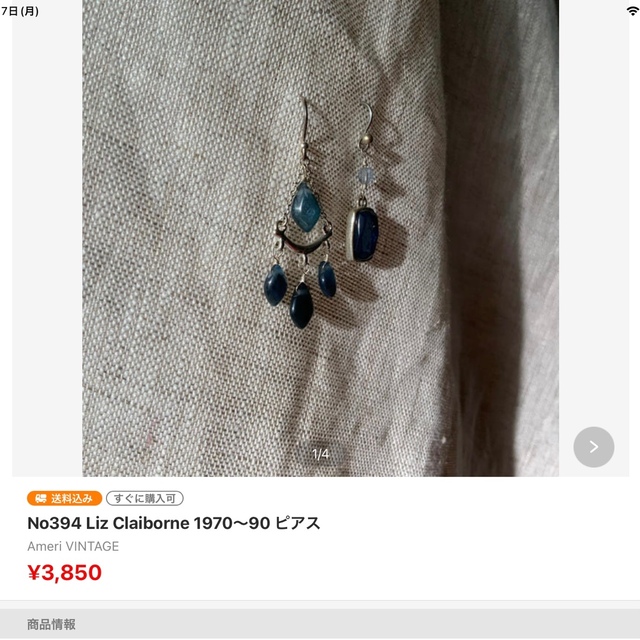 No550 Monet 60’s - 80‘s ピアス レディースのアクセサリー(ピアス)の商品写真