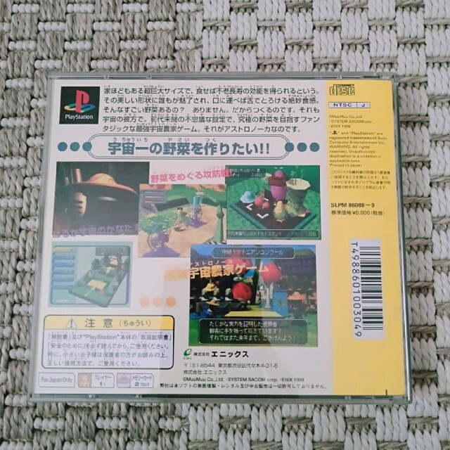 PlayStation2(プレイステーション2)のアストロノーカ　プレイステーション　ソフト エンタメ/ホビーのゲームソフト/ゲーム機本体(家庭用ゲームソフト)の商品写真