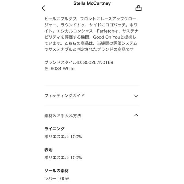 Stella McCartney(ステラマッカートニー)のSTELLAMcCARTNEYステラマッカートニースニーカーヌメロアレキサンダー レディースの靴/シューズ(スニーカー)の商品写真