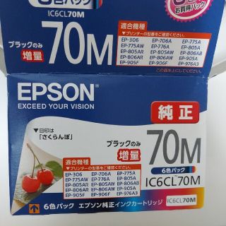 エプソン(EPSON)のエプソン プリンター インク さくらんぼ 純正(PC周辺機器)