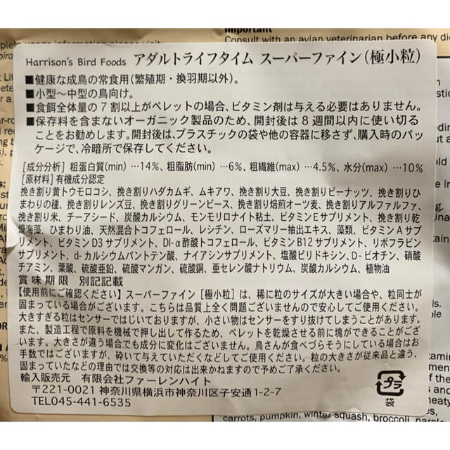 【お試し】ペレット　2種類 その他のペット用品(鳥)の商品写真