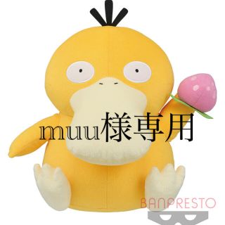 バンダイ(BANDAI)のポケットモンスター めちゃでかコダックぬいぐるみ(ぬいぐるみ)