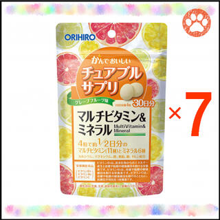 オリヒロ(ORIHIRO)のオリヒロかんでおいしいチュアブルサプリ“マルチビタミン＆ミネラル”30日分×7袋(ビタミン)