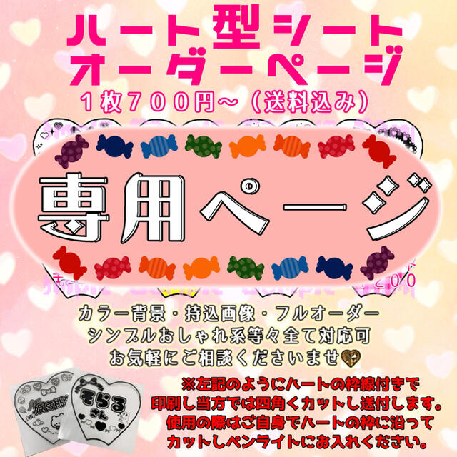 格安安い】 ハートキンブレシート オーダー LZdzo-m23810691225