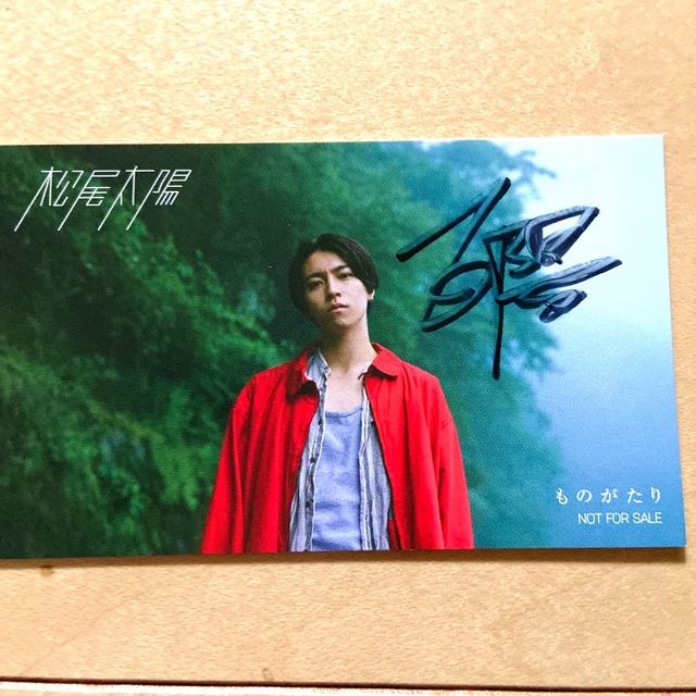 くすみ水色 超特急 B9 パネル タクヤHMV当選品 直筆サイン - crumiller.com