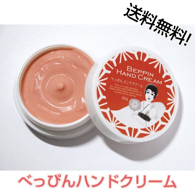 べっぴんハンドクリーム コスメ/美容のボディケア(ハンドクリーム)の商品写真