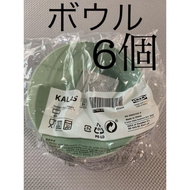 IKEA(イケア)のIKEA KALAS イケア カラース ボウル 6個(6色) キッズ/ベビー/マタニティの授乳/お食事用品(プレート/茶碗)の商品写真