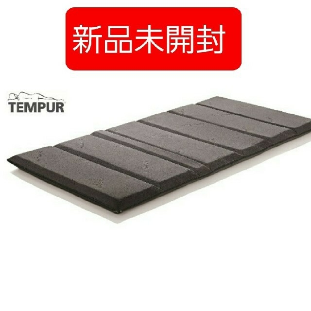 テンピュール フトンデラックス TEMPUR ふれん Futon テンピュール フトンデラックス TEMPUR ふれん Futon