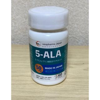 アラ(ALA)の5-ALA(アミノ酸)