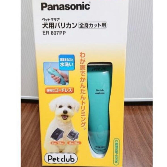 Panasonic(パナソニック)のパナソニック　犬用バリカン　ER807PP-A（取説無し） その他のペット用品(犬)の商品写真